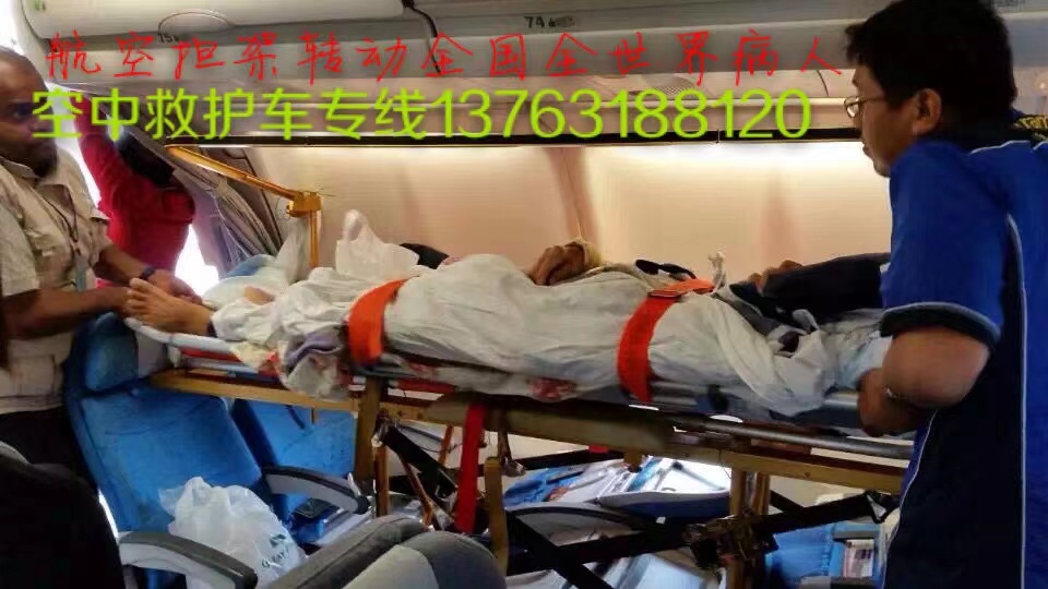 金寨县跨国医疗包机、航空担架